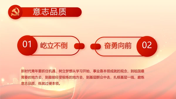 红色党建巩固脱贫攻坚成果动态PPT