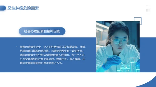 CACA指南全国肿瘤防治宣传周PPT模板