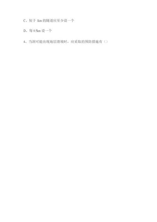 隧道工程试题及答案2.docx