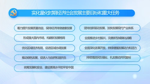 蓝色大气党建党支部年终工作汇报PPT