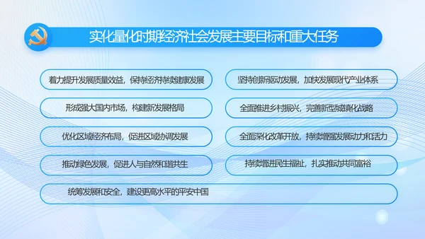 蓝色大气党建党支部年终工作汇报PPT
