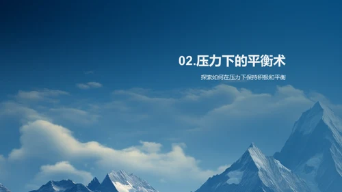 初三逐梦之旅