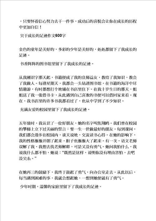 我的烦恼作文200字