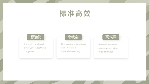 迷彩风格军事部队训练总结PPT动态模板