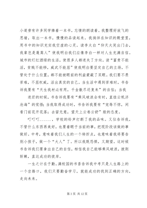 书香满校园方案.docx