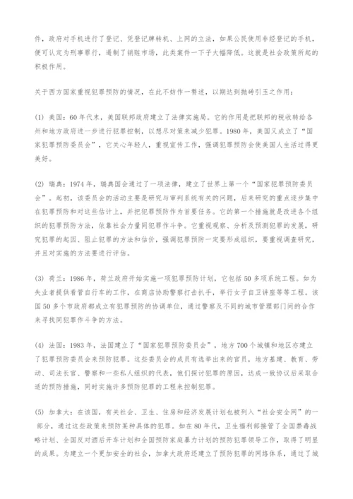 公安工作的几点思考.docx