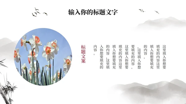 古风国学经典教学PPT模板