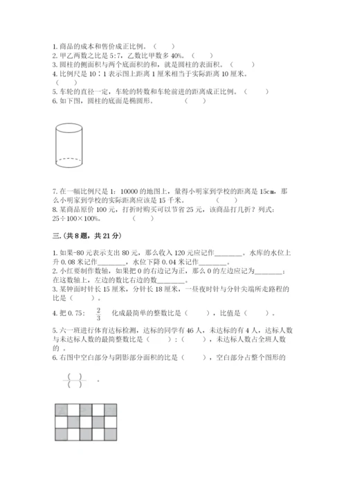 青岛版六年级数学下学期期末测试题含完整答案（必刷）.docx