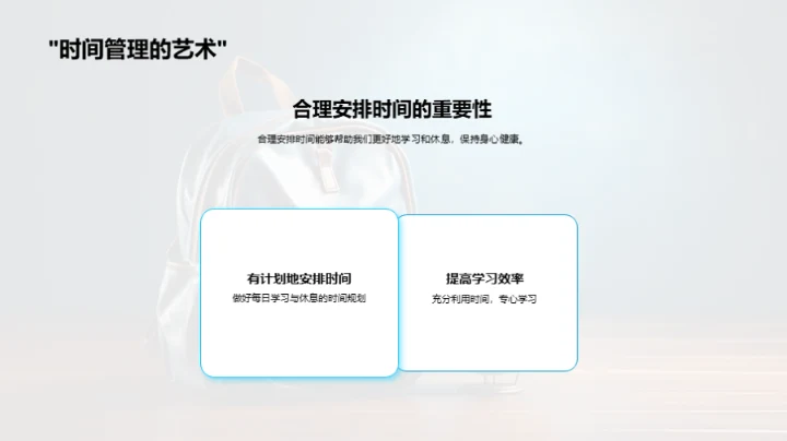 探索二年级的世界