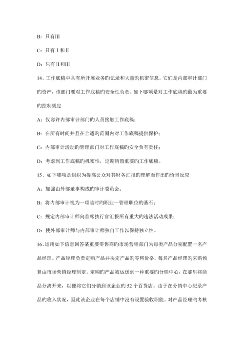2023年云南省注册会计师考试审计函证模拟试题.docx