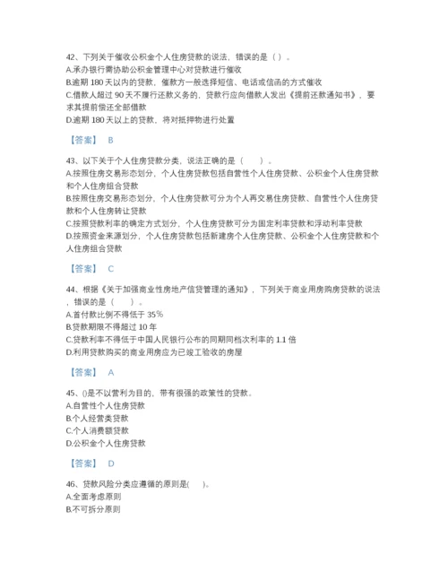 2022年河北省初级银行从业资格之初级个人贷款深度自测题型题库含精品答案.docx