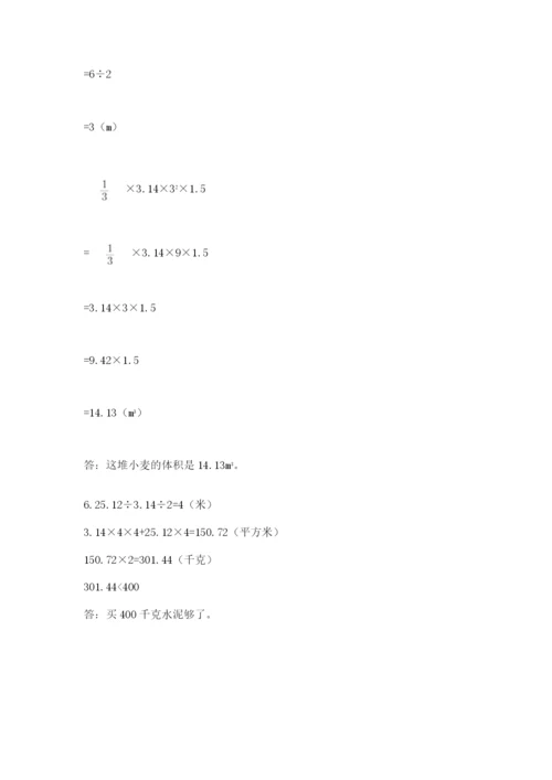 固原地区小升初数学测试卷带答案.docx