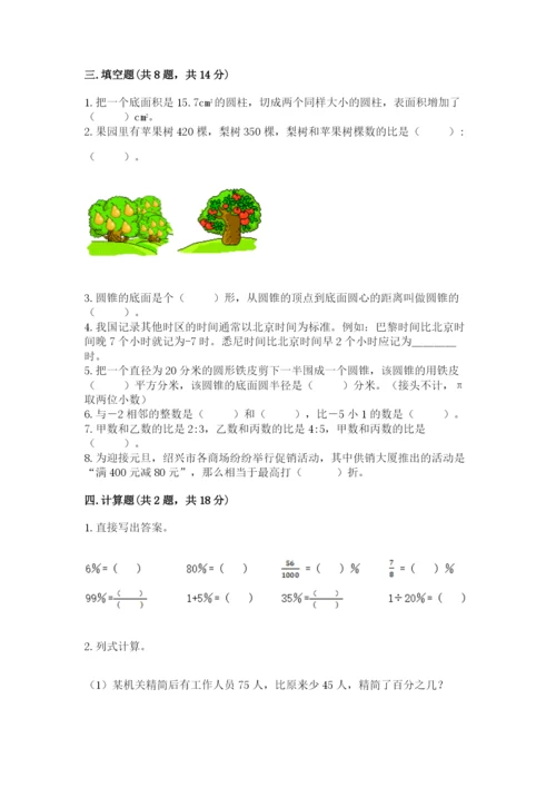 小学六年级下册数学期末卷含完整答案（全国通用）.docx