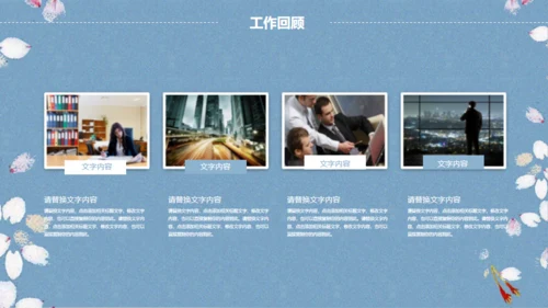 素雅樱花飞舞背景工作汇报通用PPT模版