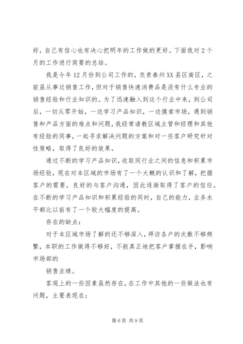 组员工作总结及规划要求范文合集.docx