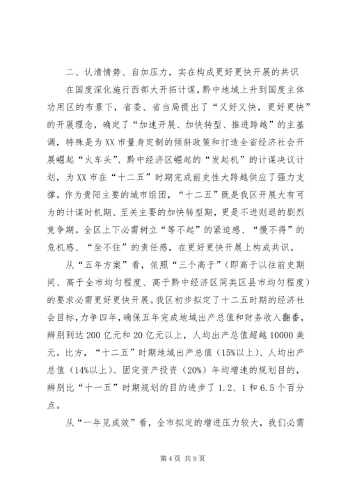 区长在税收交流会发言.docx