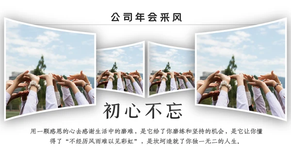 2021企业简介新员工入职培训PPT模板