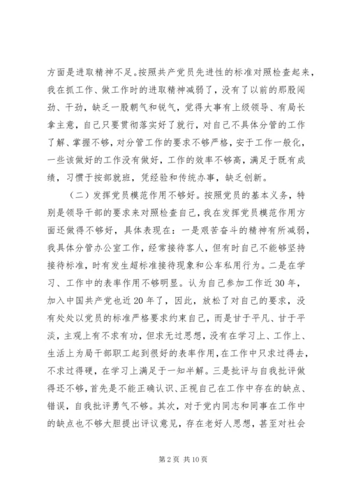 机关干部个人党性分析.docx