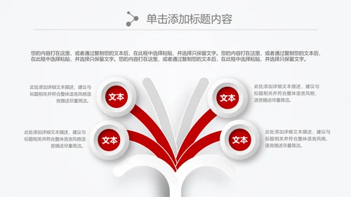 中国银行金融理财微立体PPT模板