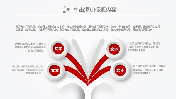 中国银行金融理财微立体PPT模板
