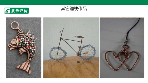 第三课《快乐的人》课件