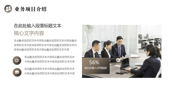 商务企业项目招商计划书PPT模板商业计划书