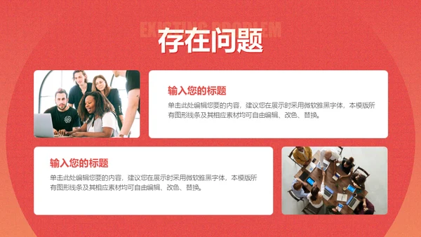 感因与你同行回顾我们这一年通用PPT模板