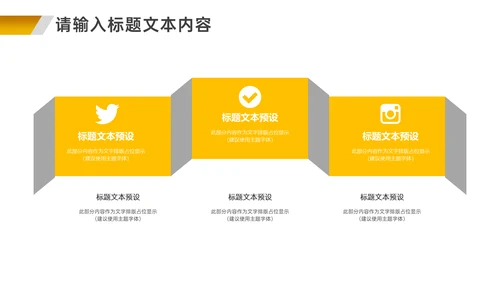文明出行安全教育通用PPT课件