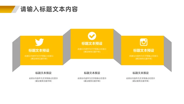 文明出行安全教育通用PPT课件