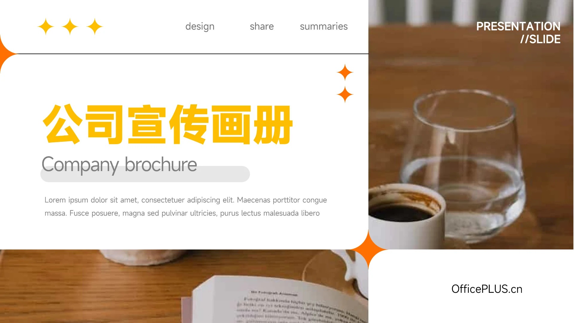 黄色极简风公司宣传画册PPT模板