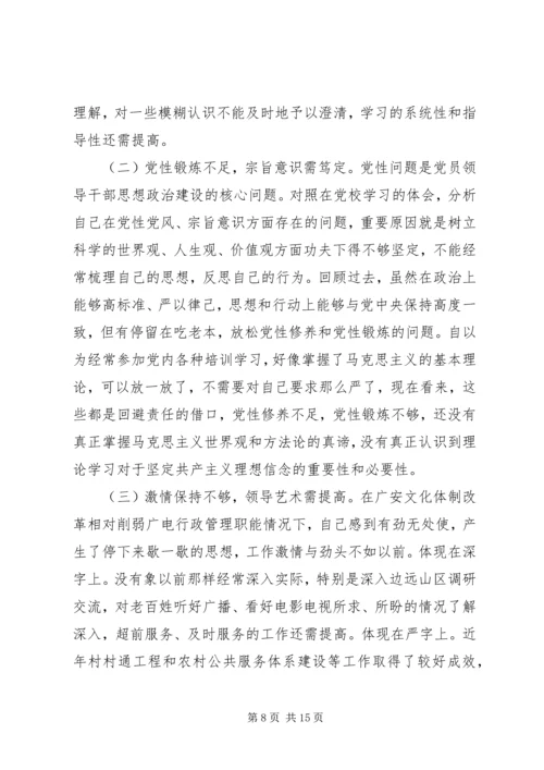 党员党校学习党性分析报告.docx