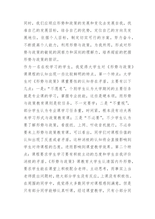 形式与政策经济论文.docx