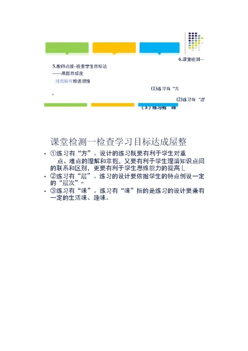 培养学生自主学习PPT