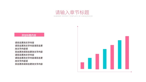 绿色小清新植物工作总结汇报PPT模板