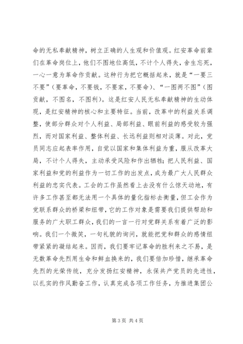 学习红安精神心得体会范文合集精编.docx