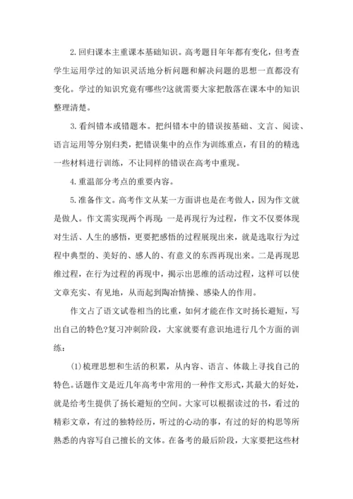 有关语文学习计划3篇 (3).docx