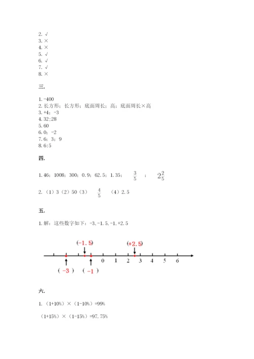 甘肃省【小升初】2023年小升初数学试卷精选.docx