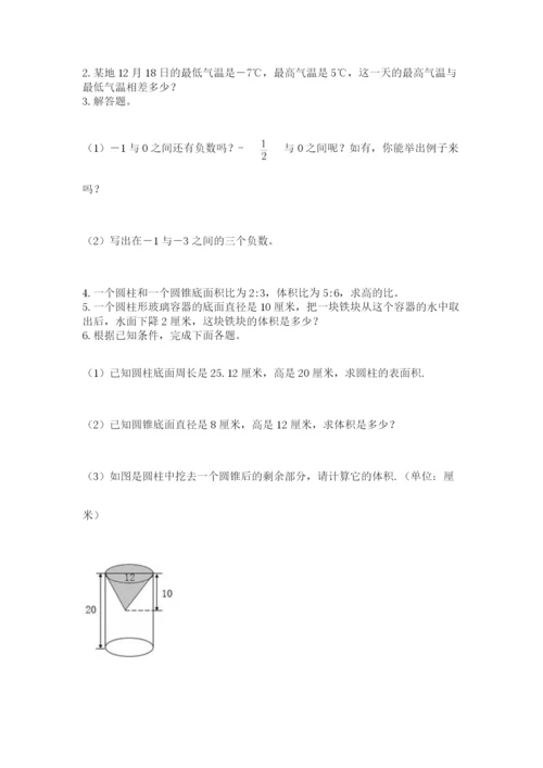 苏教版数学六年级下册试题期末模拟检测卷附参考答案【达标题】.docx