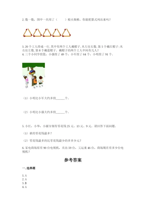 小学数学试卷二年级上册期中测试卷（突破训练）.docx