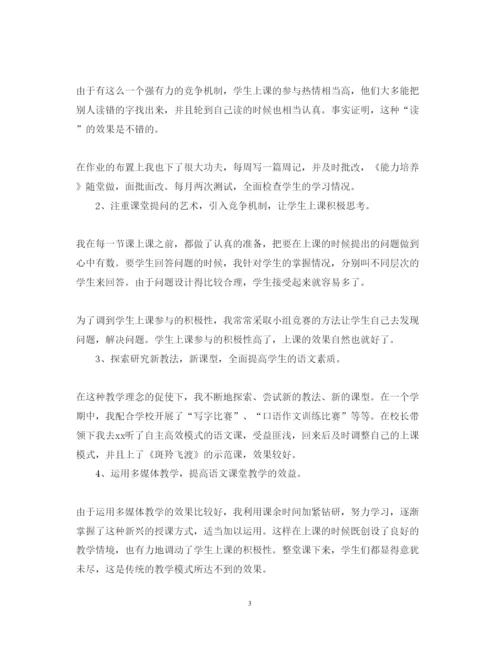精编初中教师述职报告模板5篇.docx