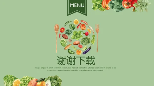 绿色蔬菜营养与健康宣传动态PPT