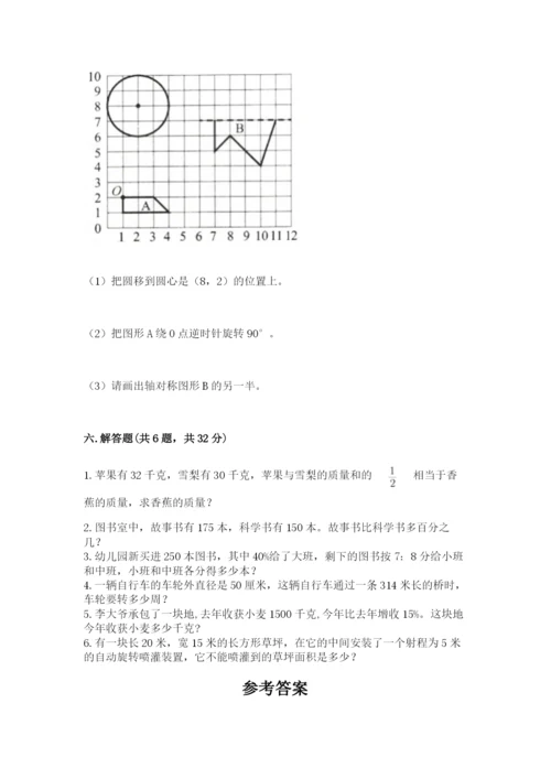 小学六年级数学上册期末考试卷附答案（a卷）.docx
