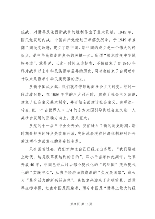 建党97周年党课讲稿.docx