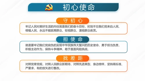 党员党建党支部年终工作总结学习教育动态PPT