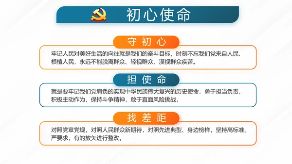 党员党建党支部年终工作总结学习教育动态PPT