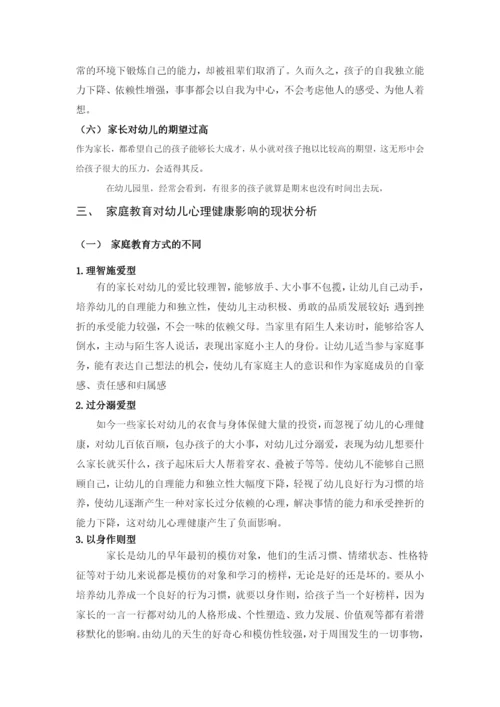 39 彭育桃 论文.docx