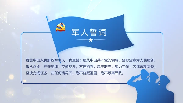 蓝色公安信息化建设网络安全建设PPT
