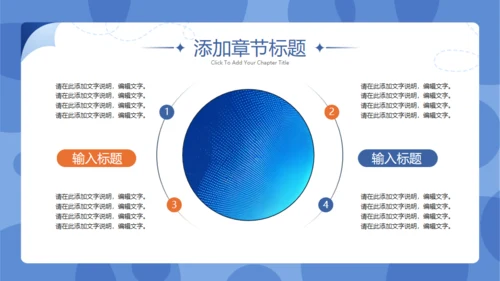 全球新闻发布会通用PPT模板