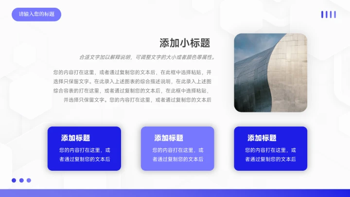 蓝色稳重高级简约论文答辩PPT模板