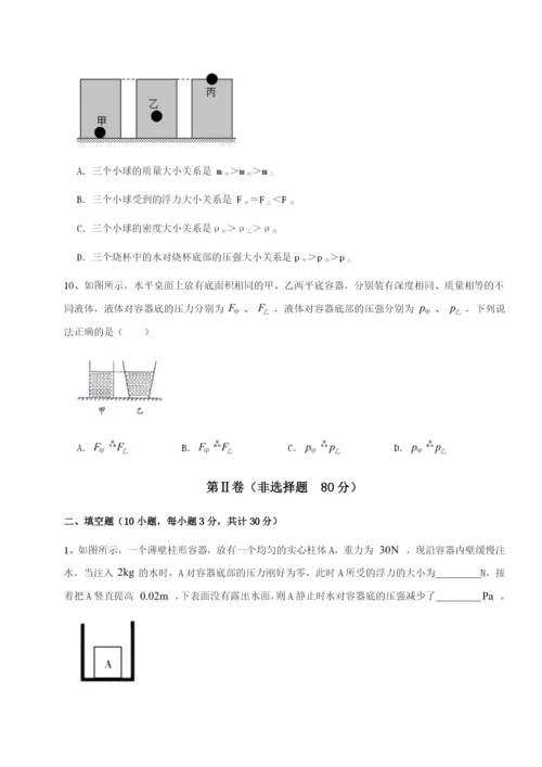 滚动提升练习河南开封市金明中学物理八年级下册期末考试章节练习试卷（附答案详解）.docx